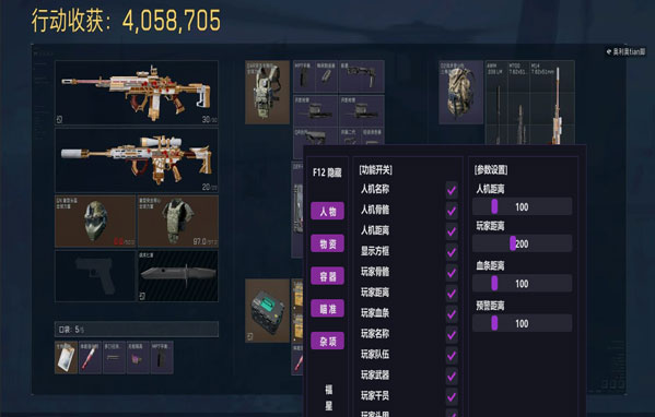 三角洲破获外挂透视自瞄效果